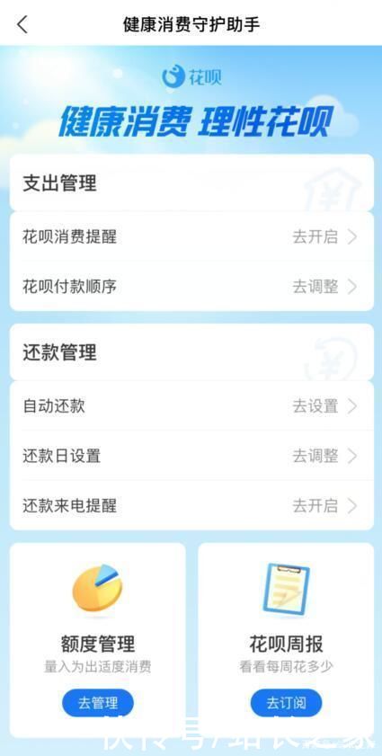 花呗借呗上线额度管理新功能 倡导理性消费