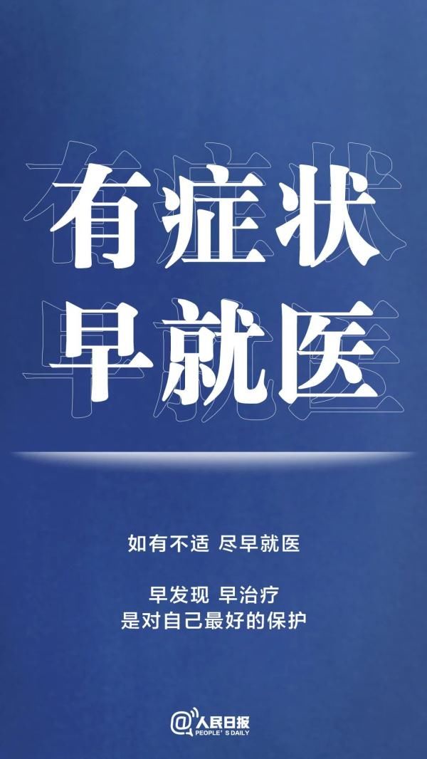 确诊|湖南新增6例确诊！最新防疫守则，请收好！