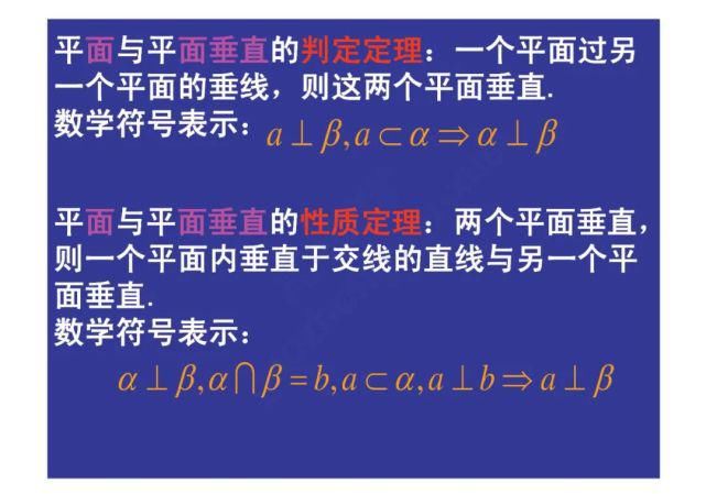 几何|高中数学立体几何+解析几何常用公式结论汇总！