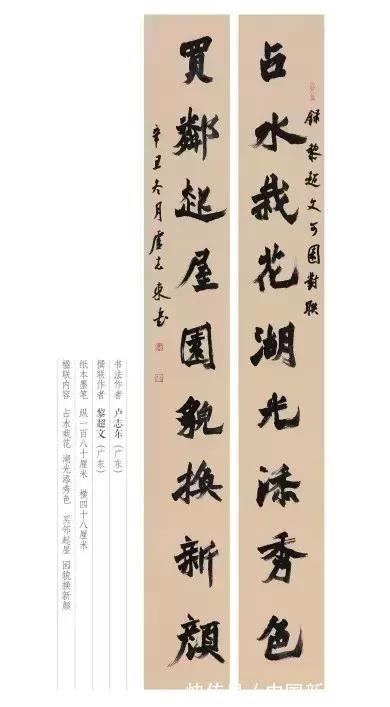 名家#展览丨东莞书法名家书“联颂可园”佳作展,线上展来啦