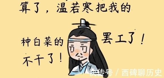 云梦$魔道祖师:叔父严防云梦,结果白菜还是被拱走,快给叔父送救心丸