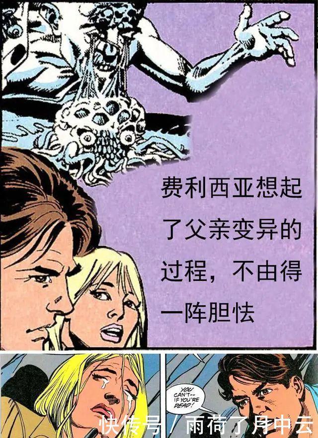 离奇|街机游戏《恐龙快打》最离奇的漫画剧情，杰克被怪物注射了寄生体！