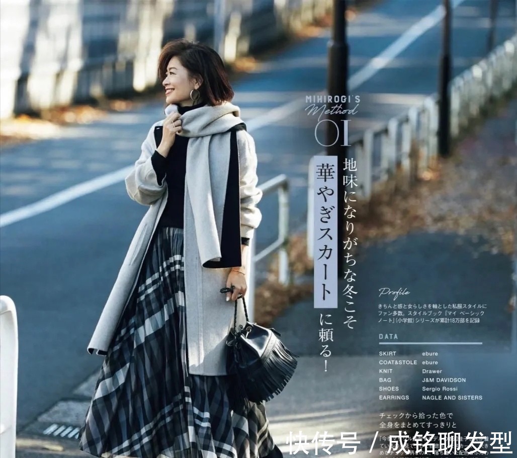 减龄|格纹半裙才是百搭单品!看这些40+博主的减龄穿搭,就知道有多美