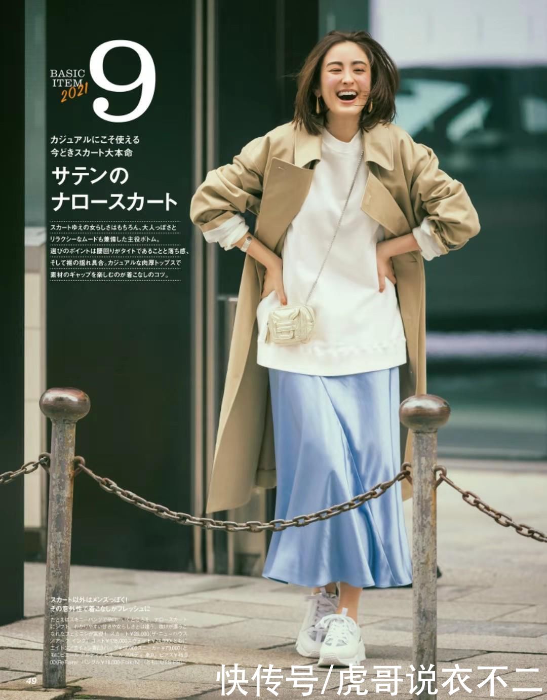 早春绝美的穿搭look,多用这3种单品搭配,分分钟穿出大牌感