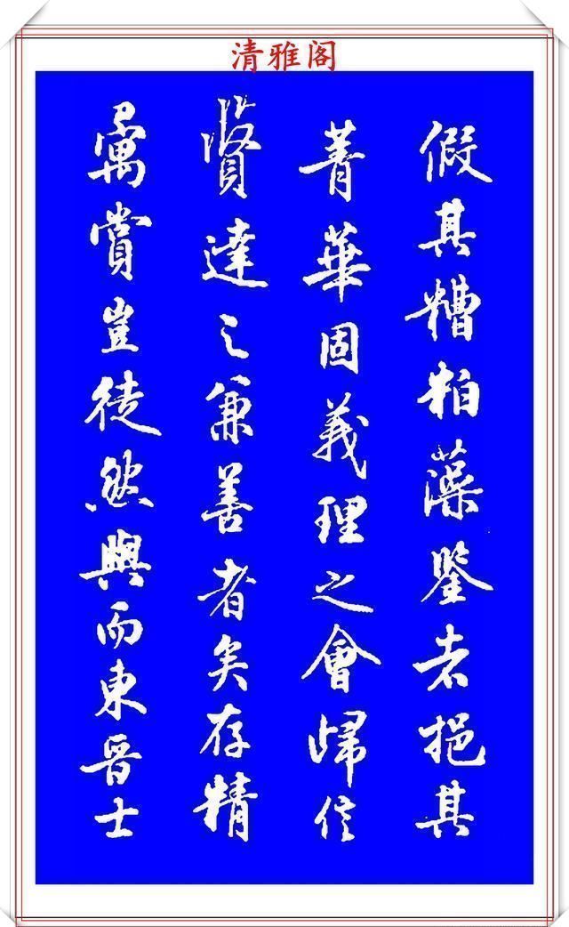 梁鼎光$能与二王媲美的现代行书欣赏,笔法行云流水,结字精湛隽秀,好帖