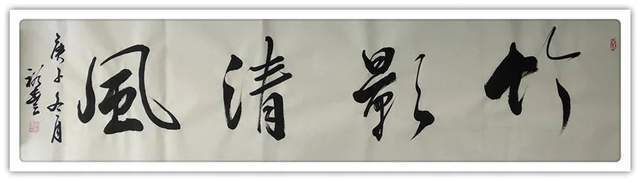 青林|「典范风采」县裕丰-中国书画榜样人物专刊