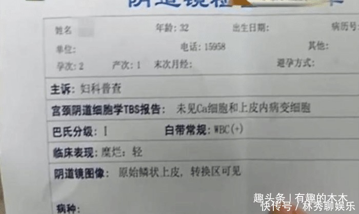 妇科疾病|女子去看妇科病，医生检查之后，裤子就需要换掉