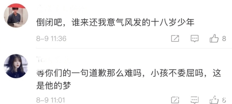 周震南|余景天事件有反转，粉丝要求节目道歉，只希望还他清白