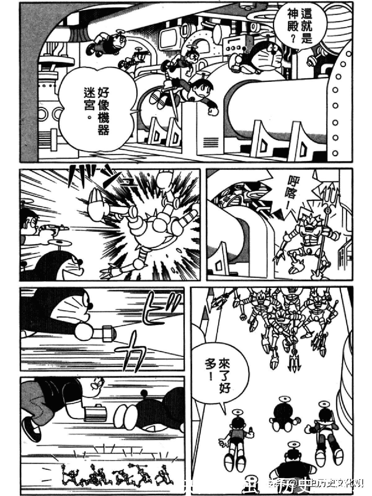 大雄|哆啦A梦超长篇第四卷 大雄在海底鬼岩城堡