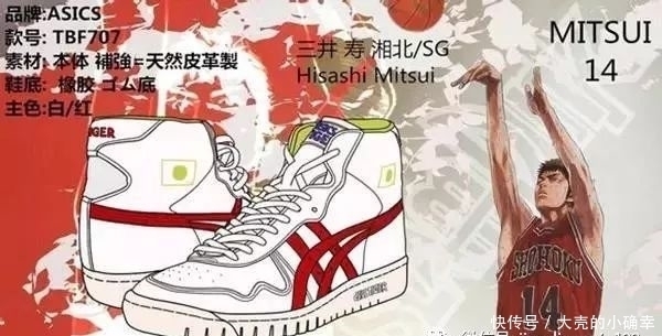 nike|灌篮高手中的运动品牌争奇斗艳,快来看看有你喜欢的吗?