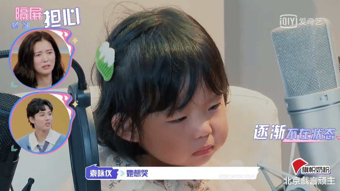 《我的小尾巴》心儿为小猪佩奇配音,王耀庆自曝有昏睡症,引热议
