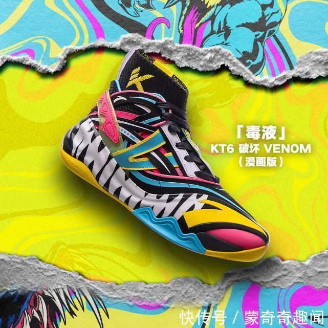 视觉 视觉冲击力一流的联名球鞋，潮酷男孩选它准没错