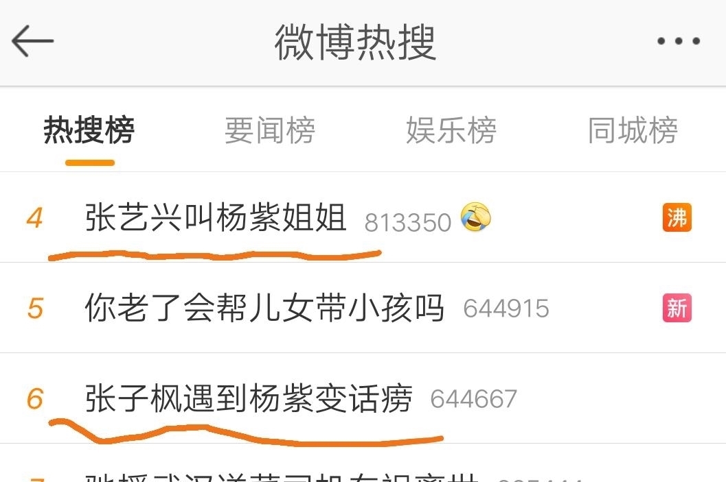 杨紫,求你可别再上《向往的生活》了