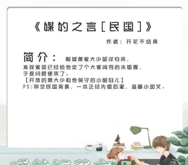 甜文&五本适合睡前看的甜文：病娇戏多男主，吃可爱多长大的女主，萌爆