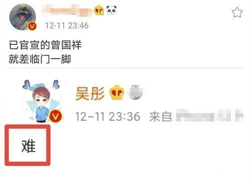 曾国祥|曾国祥退出我就是演员，现发文说明原因，导演吴彤发一字文表无奈