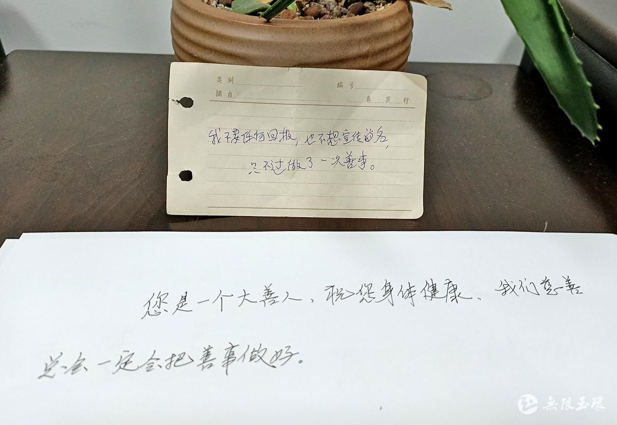 捐款|耄耋老人捐款不留名：“我不想要任何回报，只不过做了一次善事”