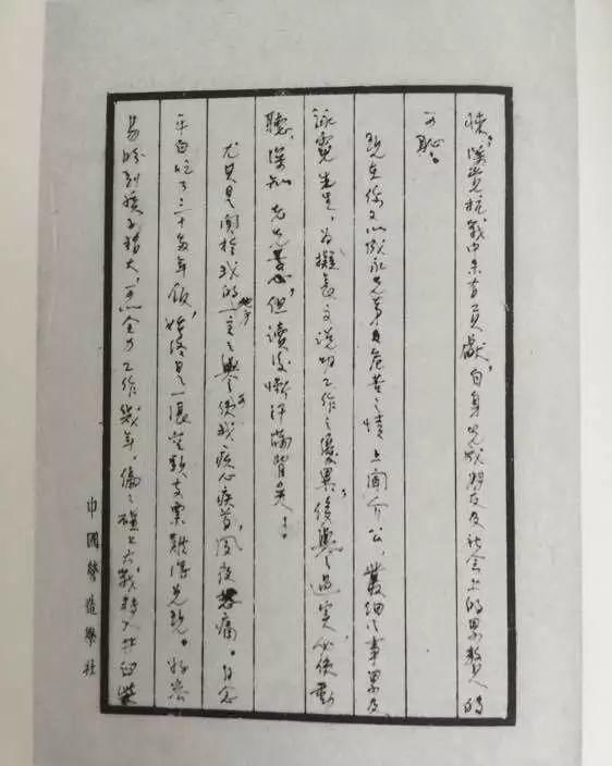 沈从文|林徽因罕见手稿，书法才是最美的颜值！