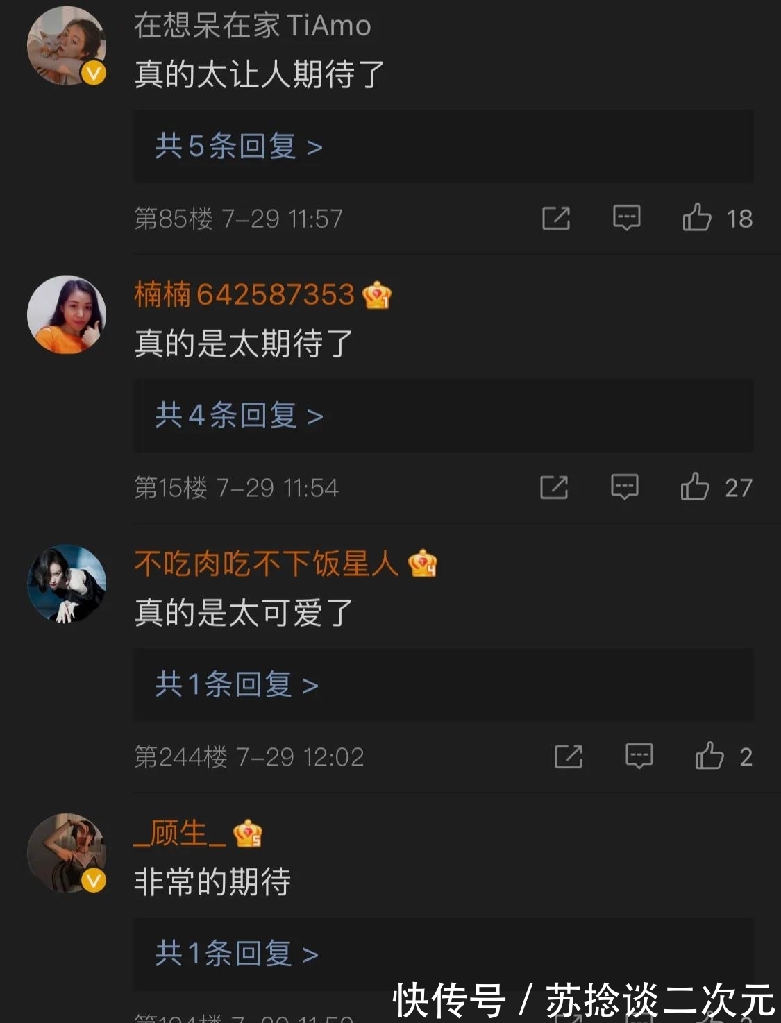 任鲁豫|终于定了!央视七夕晚会来了!周深张韶涵胡夏联手,最期待王冰冰