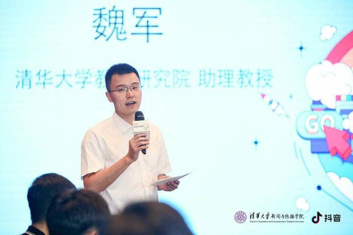 教授|清华大学教育研究院助理教授魏军：引导健康上网，家庭无可替代