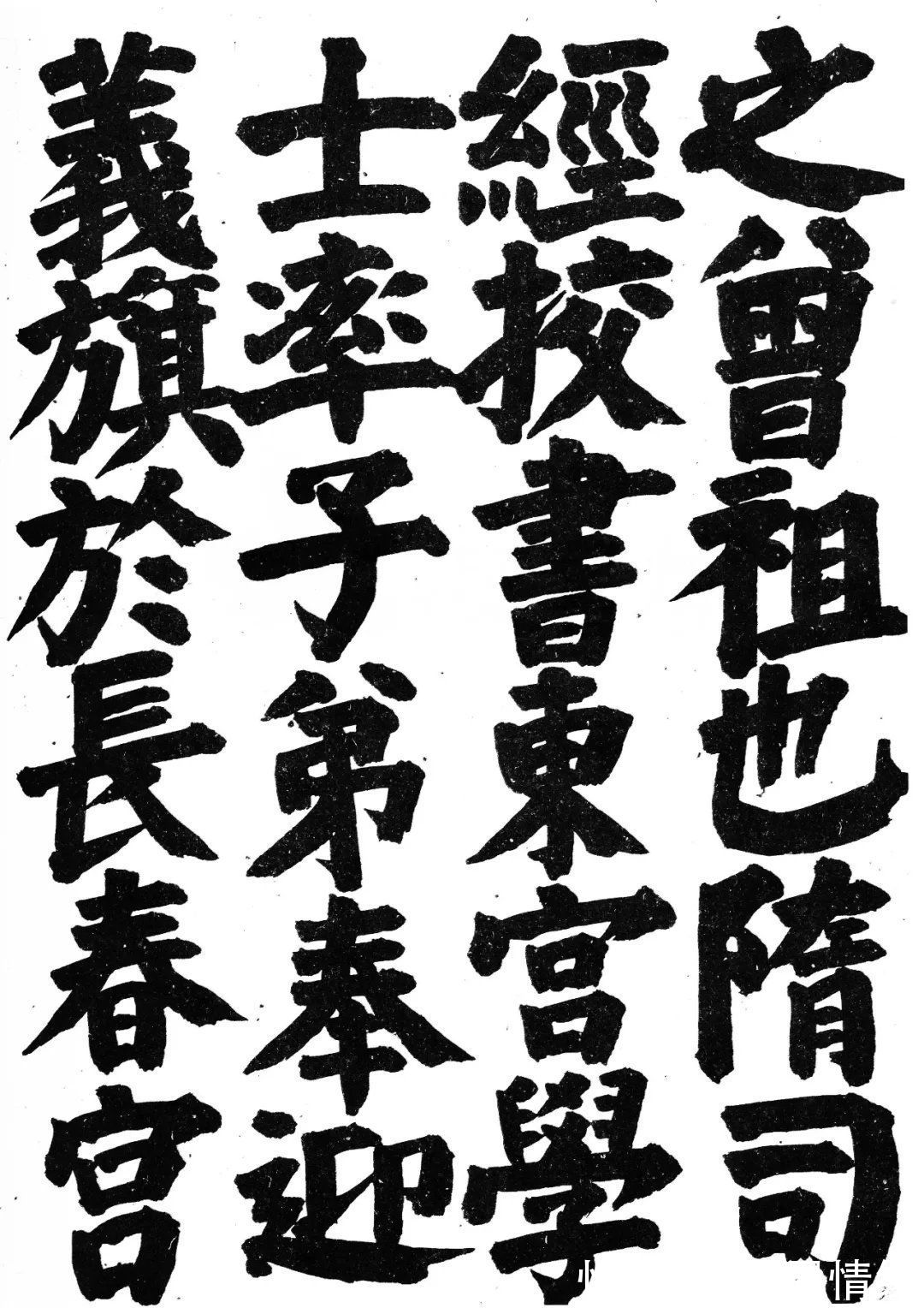 颜真卿！日本丑书之父临颜真卿是什么水平？