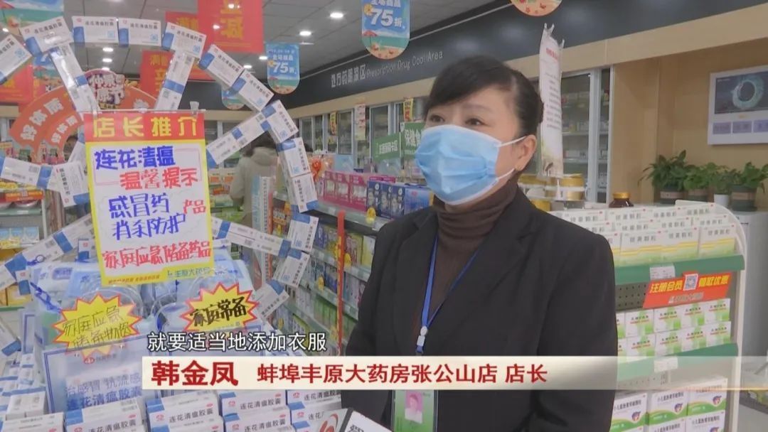 韩金凤|秋冬疾病高发季 ，应急药品你备了吗？