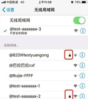 无线wifi信号旁有一把锁是什么意思？