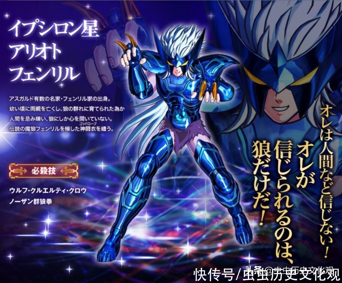 魂魂|圣斗士星矢勇斗之魂魂 其他圣斗士人物设定