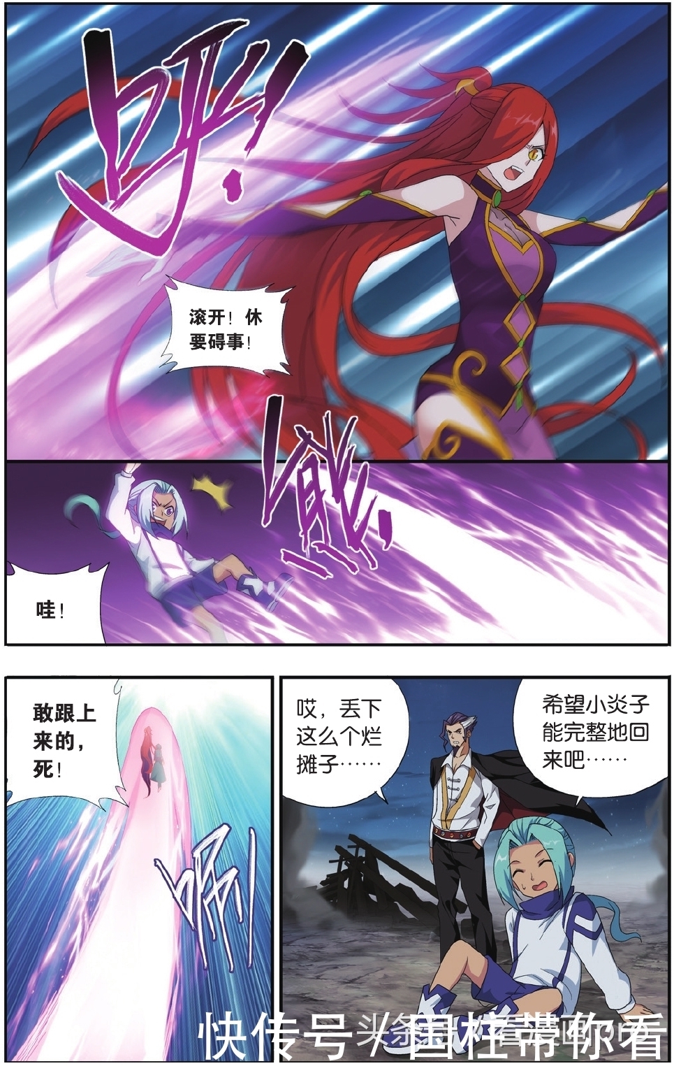 美杜莎怀孕!斗破苍穹漫画第179-182话孩子是萧炎的