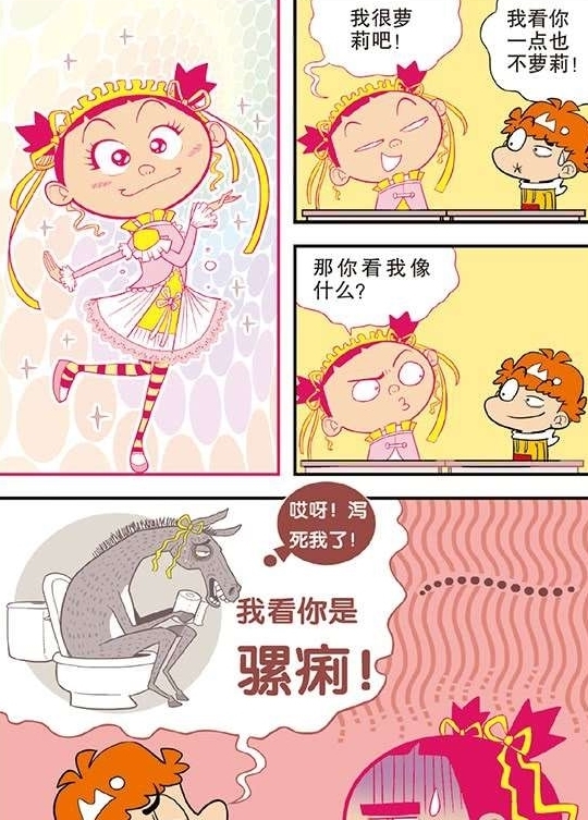 《阿衰》小衰带着奶奶去上学？大脸妹的颜值巅峰，被小衰嘲笑