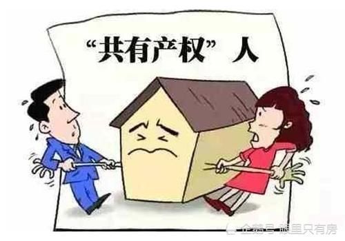 黑心|致购房者买二手房请注意这5种卖方,或将让你“钱房两失”
