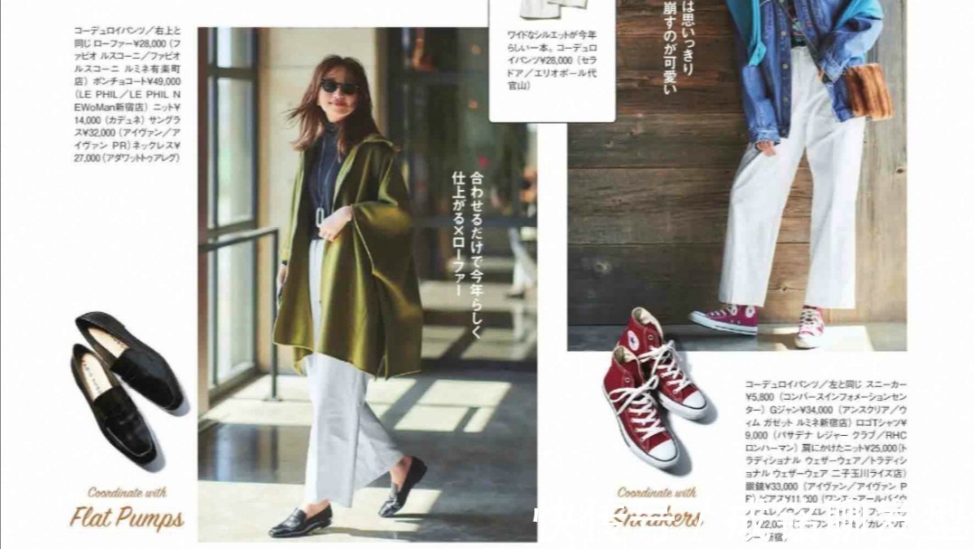 女性 那些从来不穿高跟鞋的日本主妇,都偏爱这四双鞋,大方得体又减龄