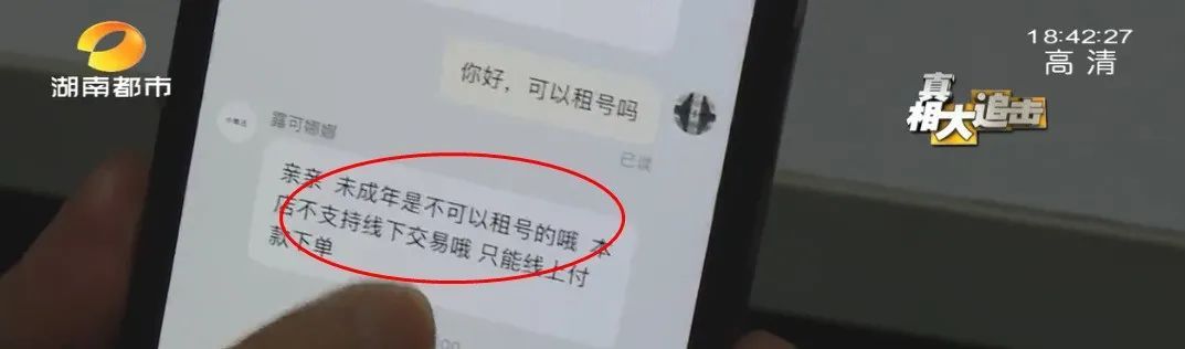 游戏账号|记者实测：10块两小时，无人脸识别，未成年可轻松租号