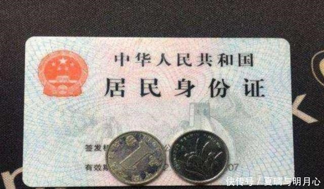 复印身份证时,旁边为何要放一枚硬币民警别说我没提醒你