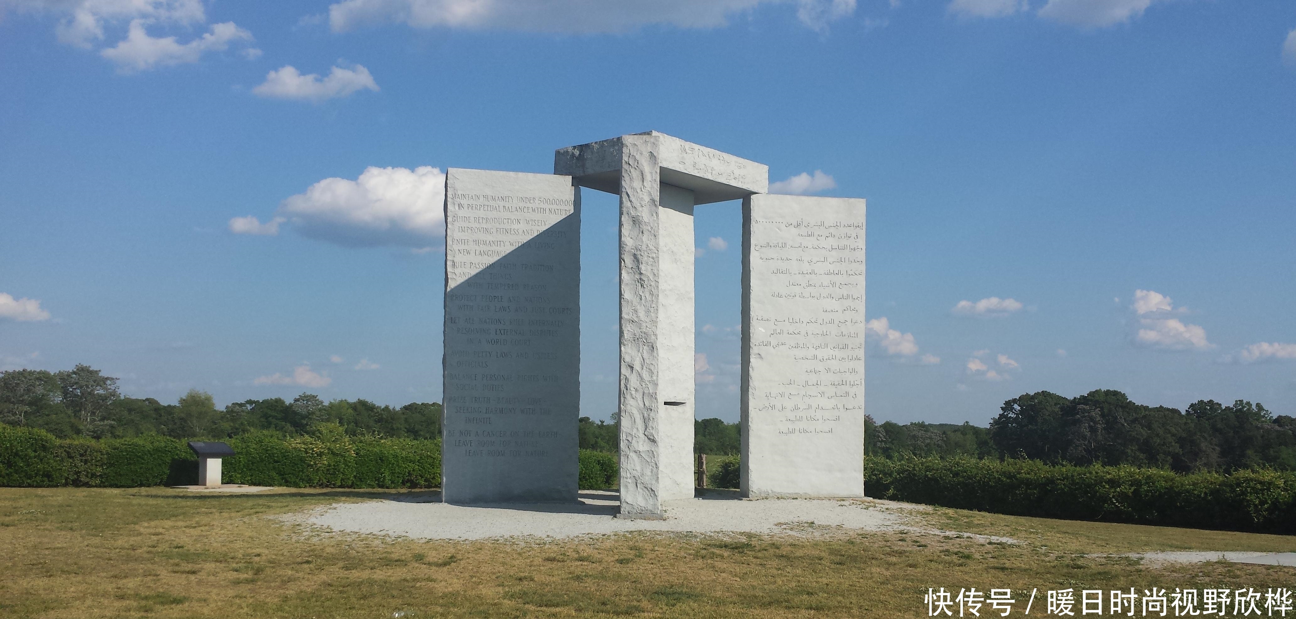 美国巨石阵:8国语言刻着10条警示恒文,中文在列,建造者成谜