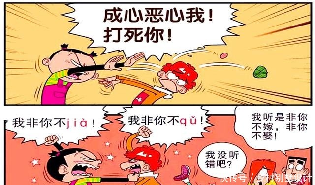 砍杀|衰漫画脸脸“骑衰砍杀”当牛仔衰衰我非你不“娶”！