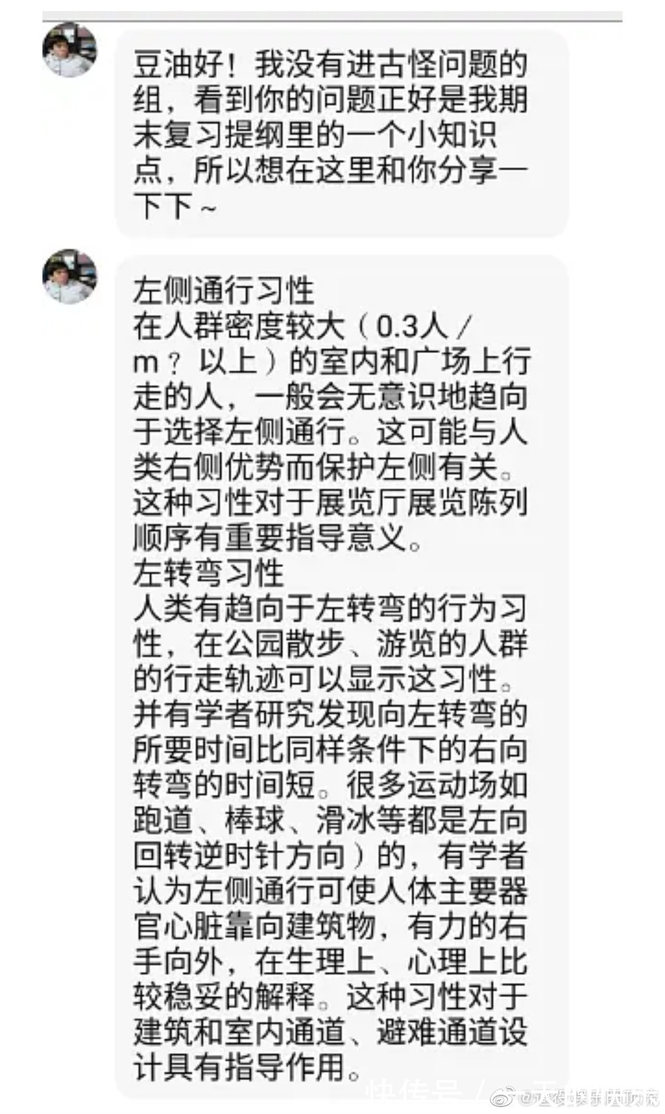 操场|不想不知道,一想吓一跳,好像平常在操场上跑步都是逆时针诶