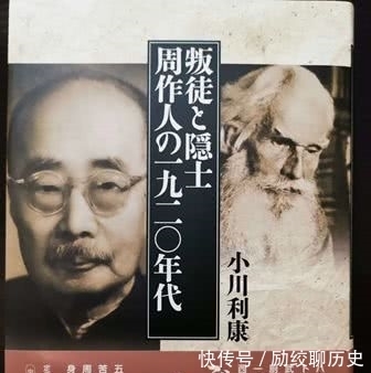 大历史1920年代：十字街头的周作人