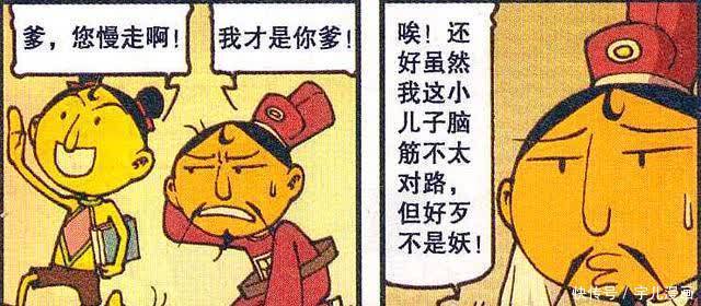 星太奇:奋家三子各有所长,老大戗菜刀,老二爆米花,老三看漫画