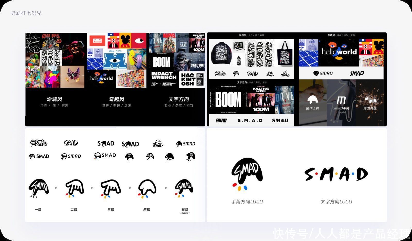 logo|品牌设计｜四个方法打造互联网品牌（3）