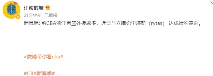 浙江队|拒绝重返CBA!超级外援加盟浙江队无望,或改变争冠走势!
