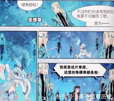 天青牛蟒|斗罗大陆动漫再现神仙原创剧情，就想知道三少知道你这么改吗