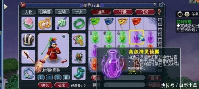梦幻|梦幻西游：清灵净瓶直播，出现了4瓶不同灵气的高级清灵仙露？