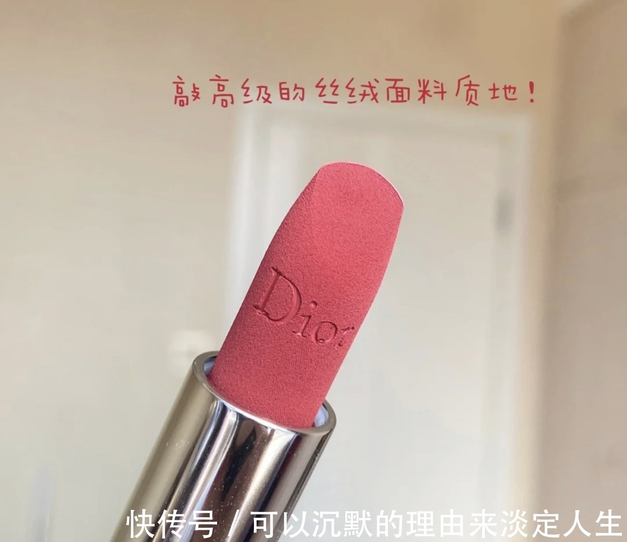 豆沙色|被称为“好运色”的口红,除了兰蔻196,纪梵希888才是王者