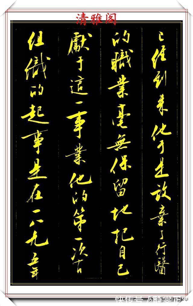 字帖#刘小晴8年前的行书作品,被网友誉为行书创新标本,真行书好字帖