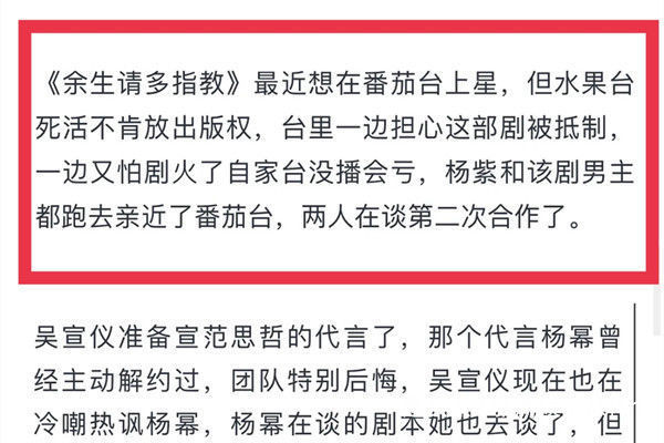 合作|肖战与番茄台谈合作？曝平台有意播出《余生》，芒果不愿交出版权