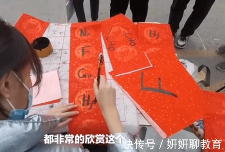 春联|高中生用“化学元素”写春联,学渣表示看不懂,学霸果然不一般