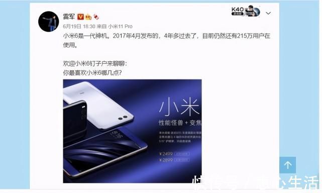 处理器|都说小米为发烧而生,但4年不换机的钉子户,高达215万!