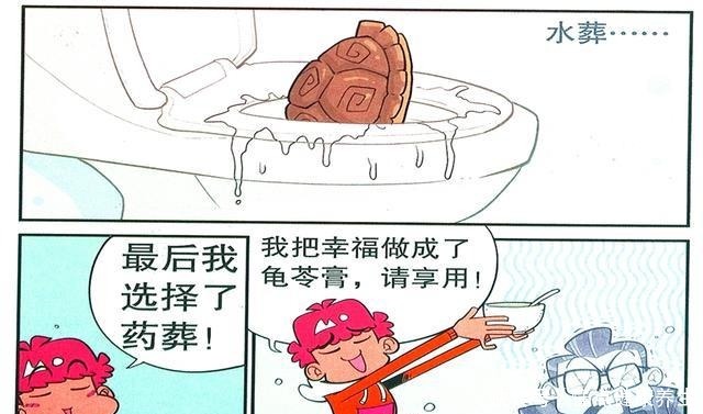 衰漫画衰衰“手艺不精”安慰校长美食达人功成身退