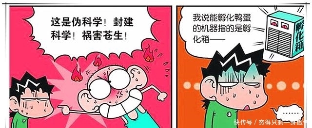 变压器|爆笑校园：呆头用变压器孵鸭蛋？竟然用手电筒证明自己直肠子！