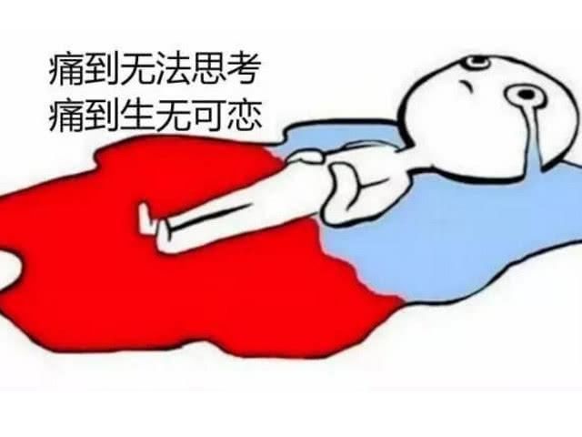 大姨媽|“大姨媽”拜訪時，女性若沒有這些癥狀，恭喜，子宮還算健康
